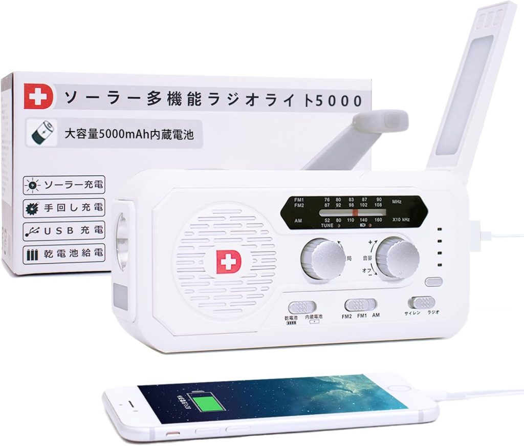 防災ラジオ ライト 多機能