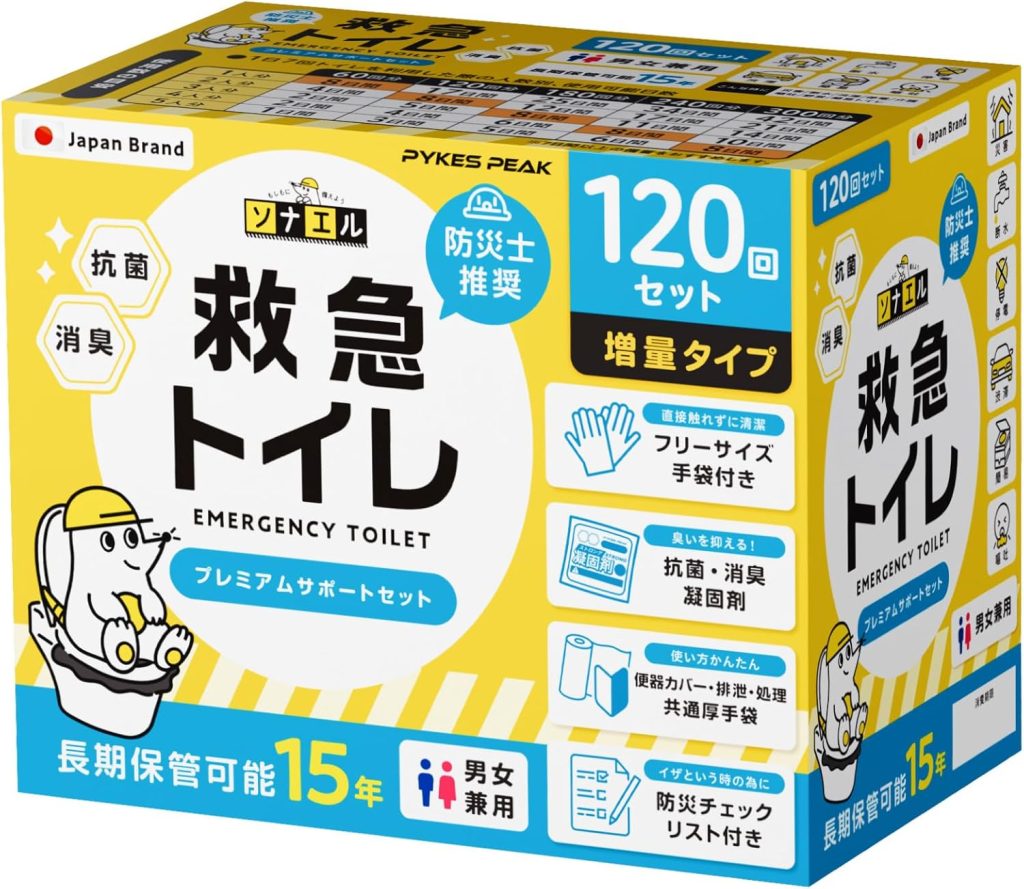 PYKES PEAK 救急トイレ 簡易トイレ